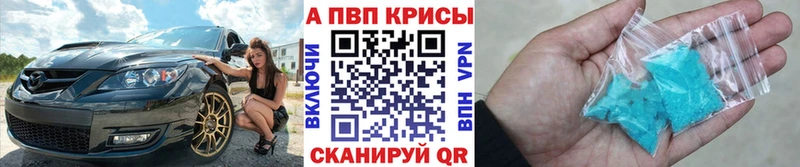 Alpha PVP СК  магазин    Нарткала 