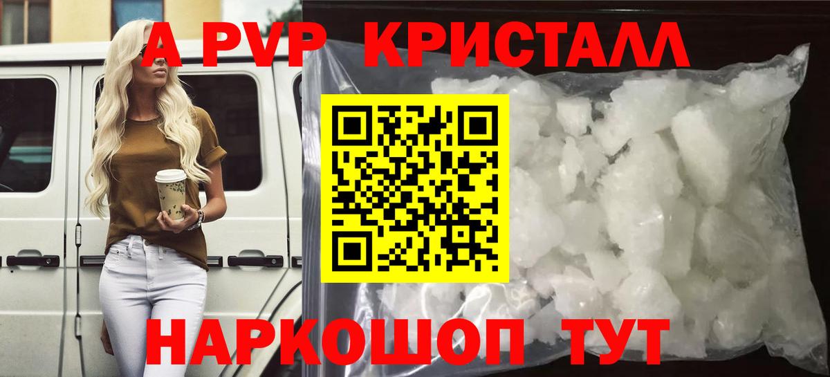 Нарткала  A-PVP VHQ  Вход с VPN 