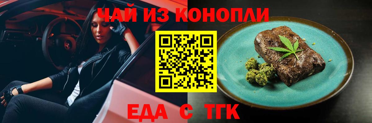 Нарткала  Cannafood конопля  Вход с VPN 