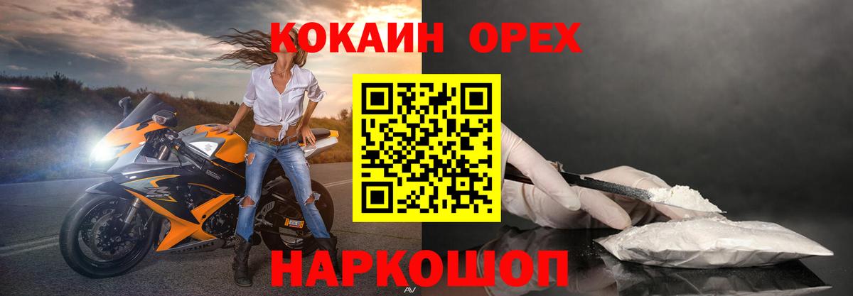 Нарткала  КОКАИН Fish Scale  КОКАИН Эквадор  Вход с VPN 