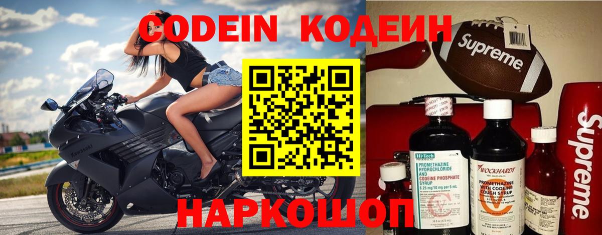 цена   Кодеиновый сироп Lean напиток Lean (лин)  Вход с VPN  Нарткала 