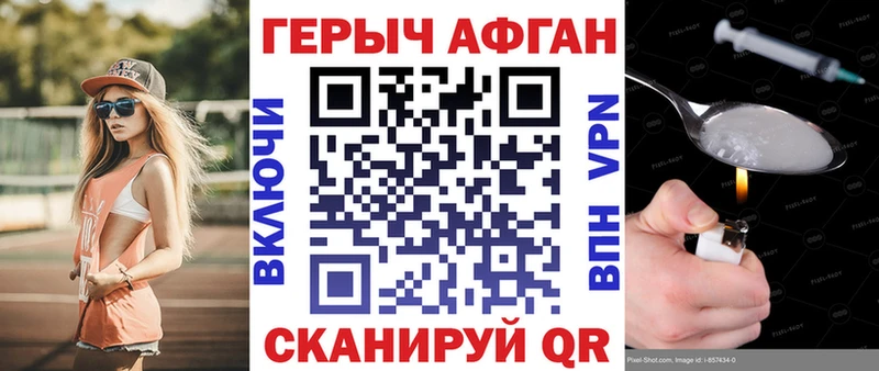 ГЕРОИН Афган Нарткала