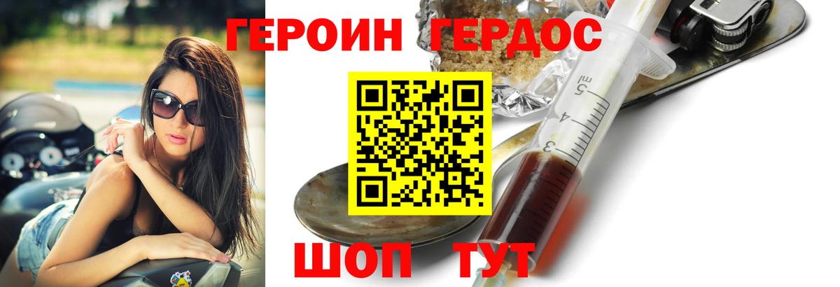 ГЕРОИН гречка Нарткала