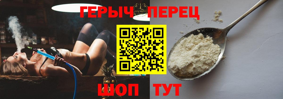 Нарткала  Героин  Вход с VPN  Героин афганец 