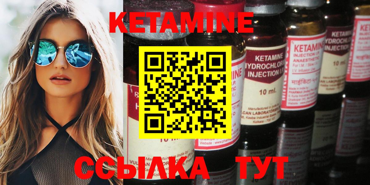 Кетамин VHQ Нарткала