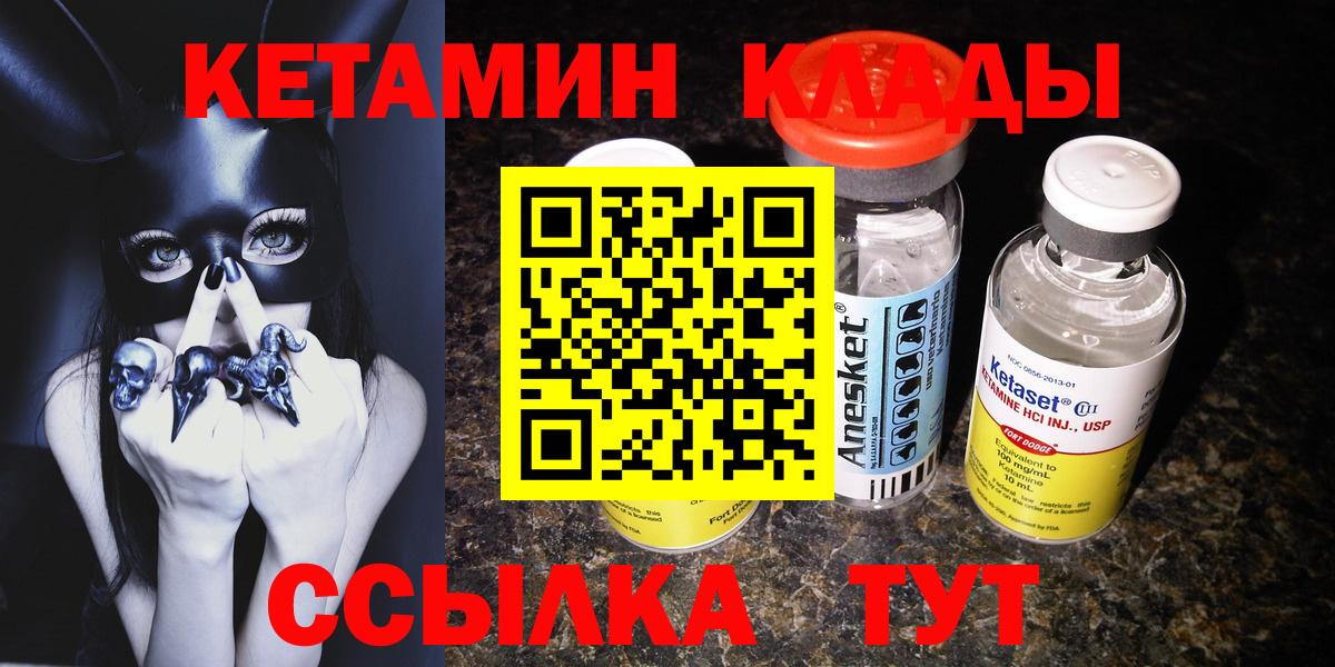 КЕТАМИН VHQ  КЕТАМИН ketamine  Нарткала  Вход с VPN 