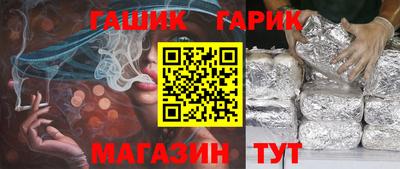 гашик Гусь-Хрустальный