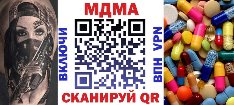МЕГА сайт Нарткала MDMA crystal где найти