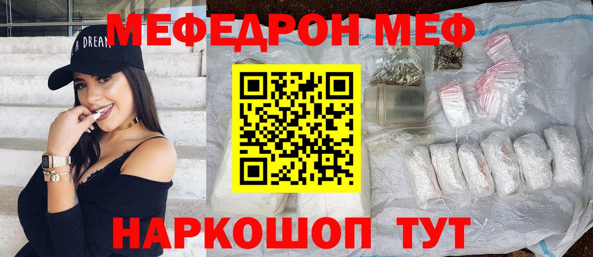 МЕФ кристаллы Нарткала