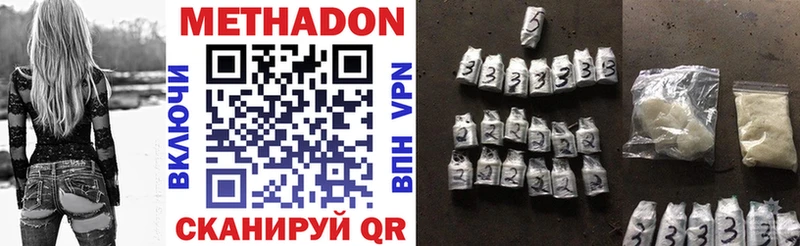 МЕТАДОН methadone Нарткала