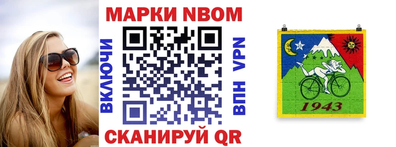 Марки N-bome 1,8мг  Нарткала 