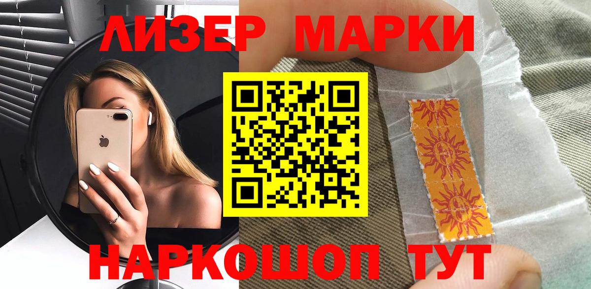 Марки N-bome  Марки NBOMe 1,8мг  где найти   Нарткала  Марки NBOMe 1,8мг  Вход с VPN 