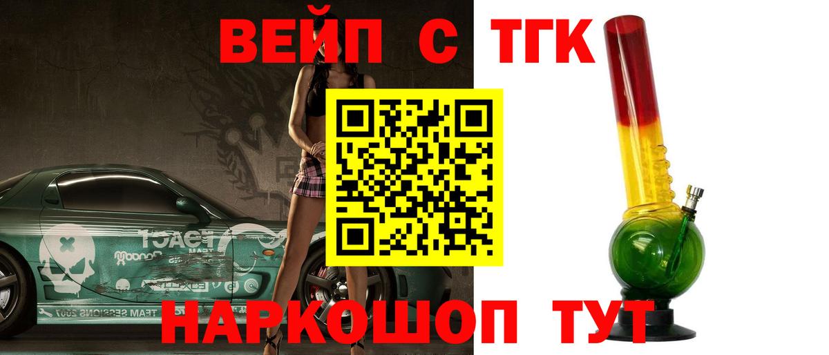 наркошоп  Дистиллят ТГК вейп  Нарткала  Вход с VPN  ТГК THC oil 